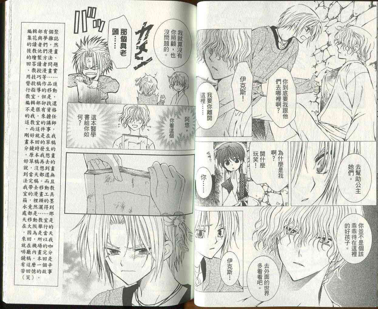 晨曦公主 - 3話(1/3) - 8