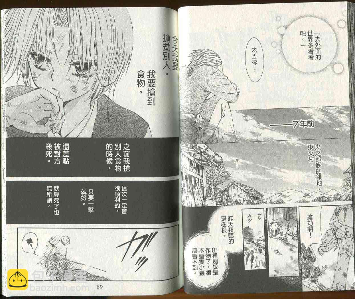 晨曦公主 - 3話(1/3) - 1