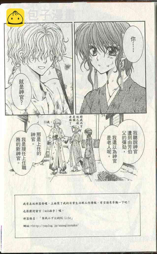 晨曦公主 - 3話(1/3) - 5