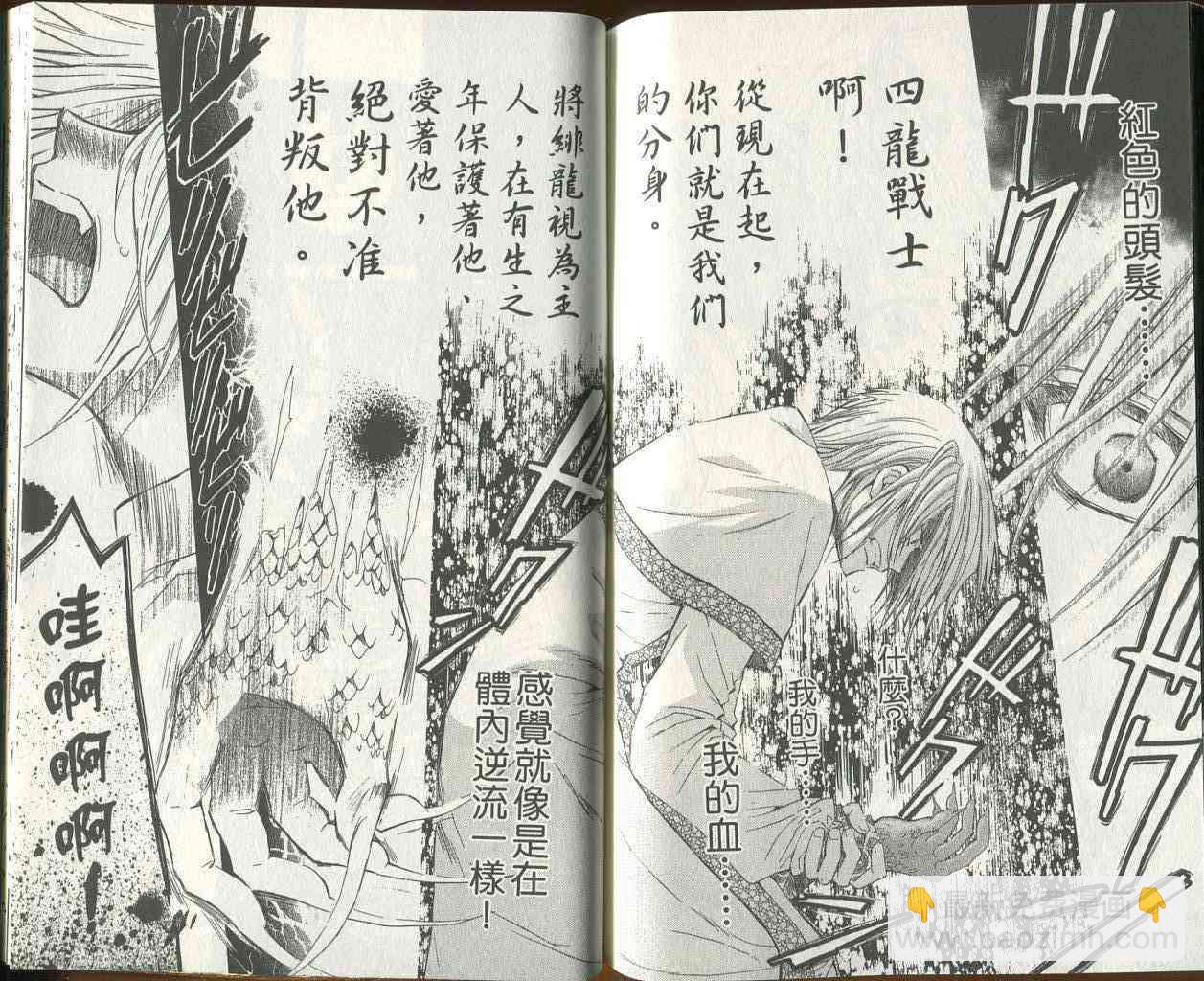 晨曦公主 - 3話(2/3) - 5