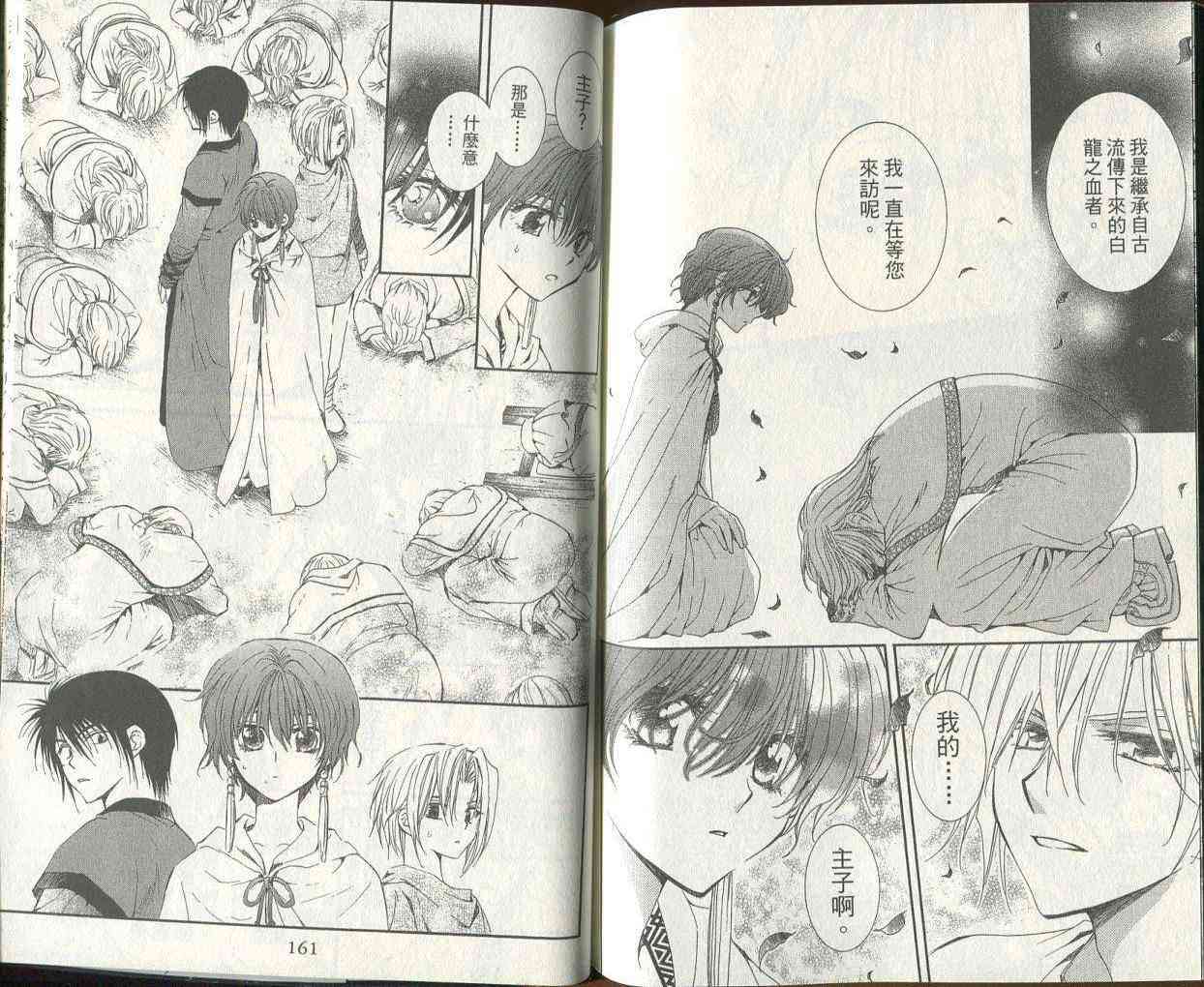 晨曦公主 - 3話(2/3) - 1