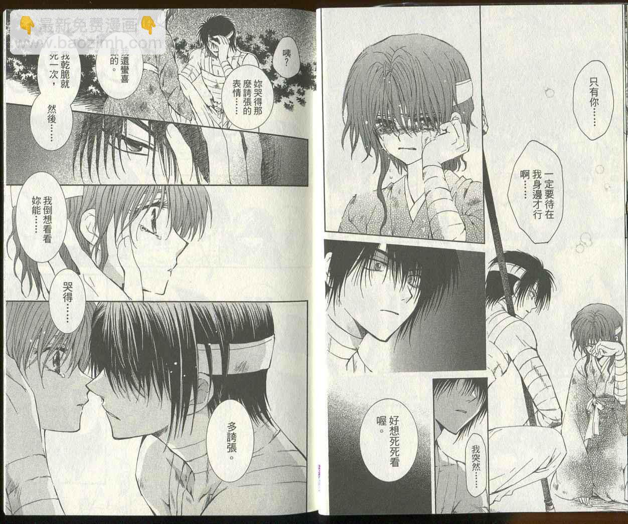 晨曦公主 - 第03卷(12-17話)(1/2) - 4