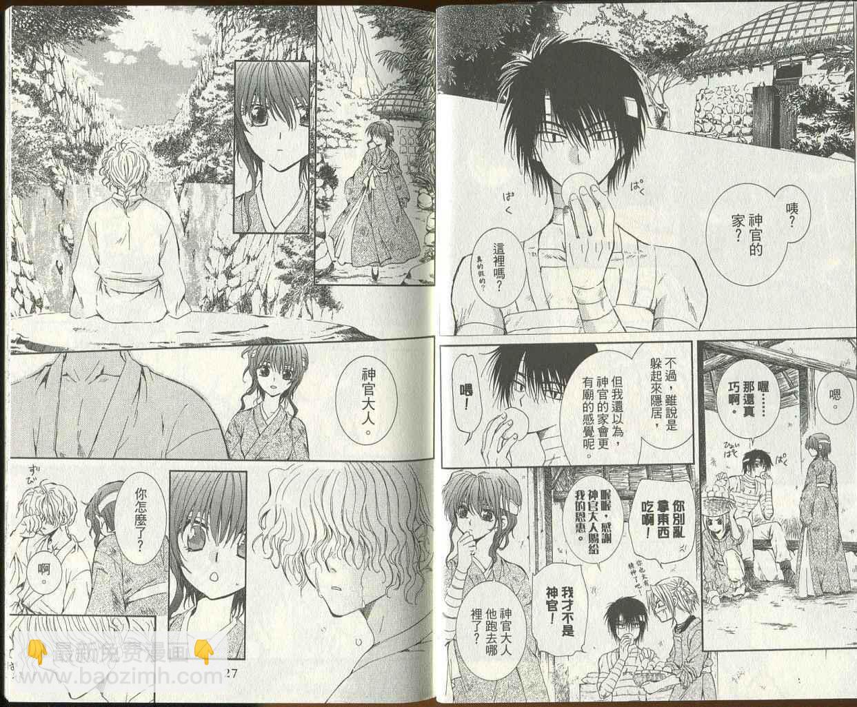 晨曦公主 - 第03卷(12-17話)(1/2) - 7