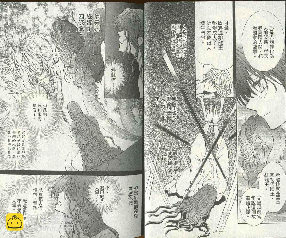 晨曦公主 - 第03卷(12-17話)(1/2) - 4