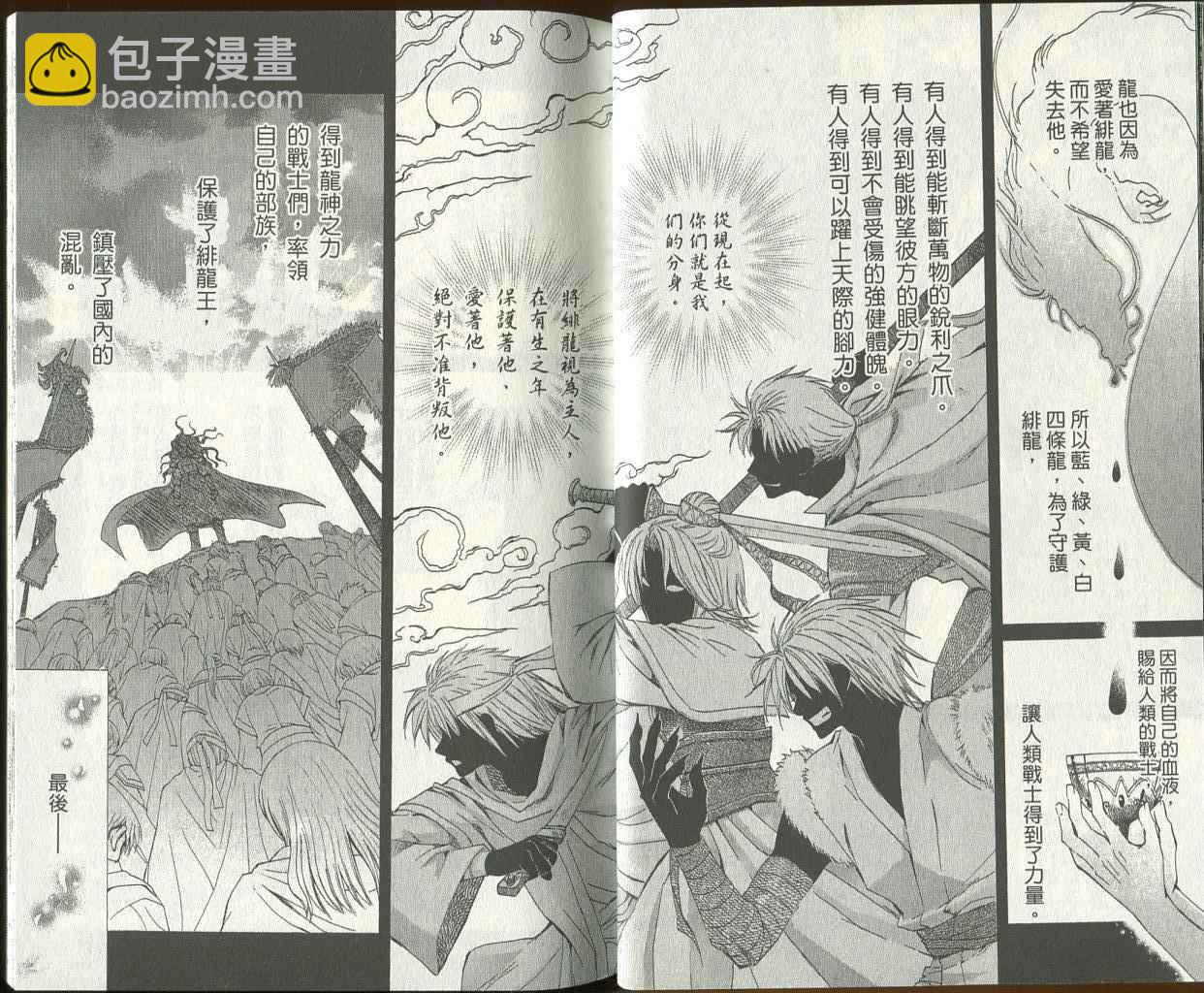 晨曦公主 - 第03卷(12-17話)(1/2) - 5