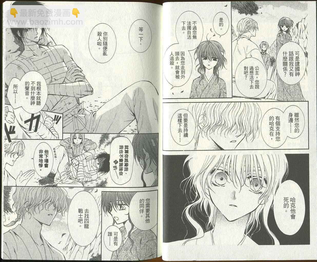 晨曦公主 - 第03卷(12-17話)(1/2) - 7