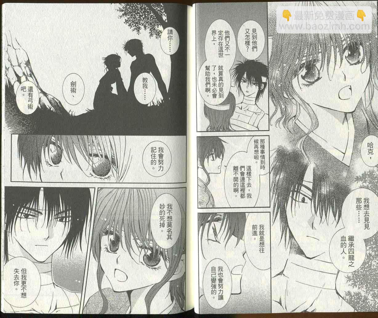 晨曦公主 - 第03卷(12-17話)(1/2) - 2