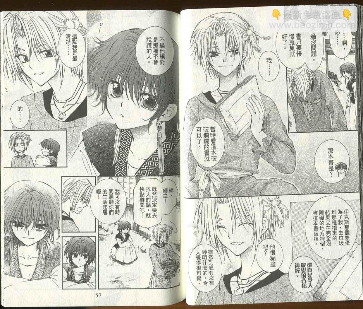 晨曦公主 - 第03卷(12-17話)(1/2) - 6