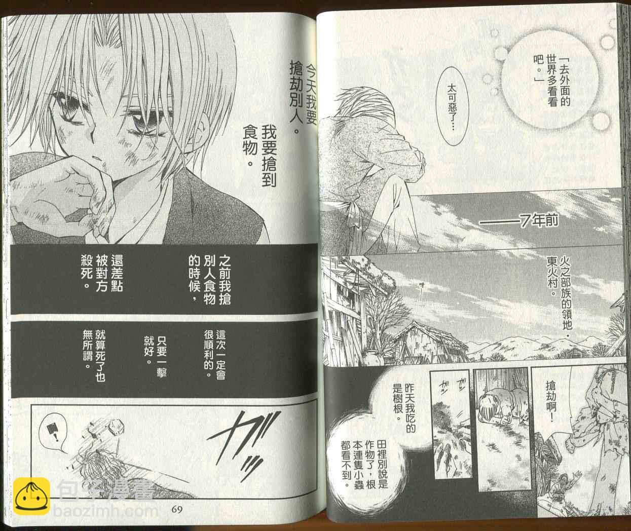 晨曦公主 - 第03卷(12-17話)(1/2) - 4