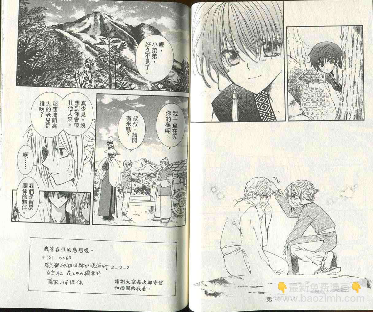 晨曦公主 - 第03卷(12-17話)(1/2) - 1