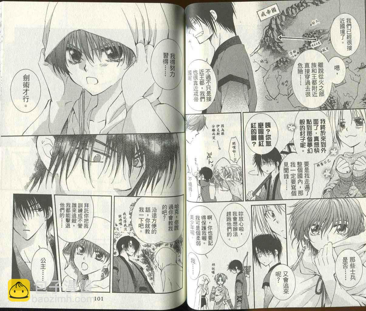 晨曦公主 - 第03卷(12-17話)(2/2) - 6