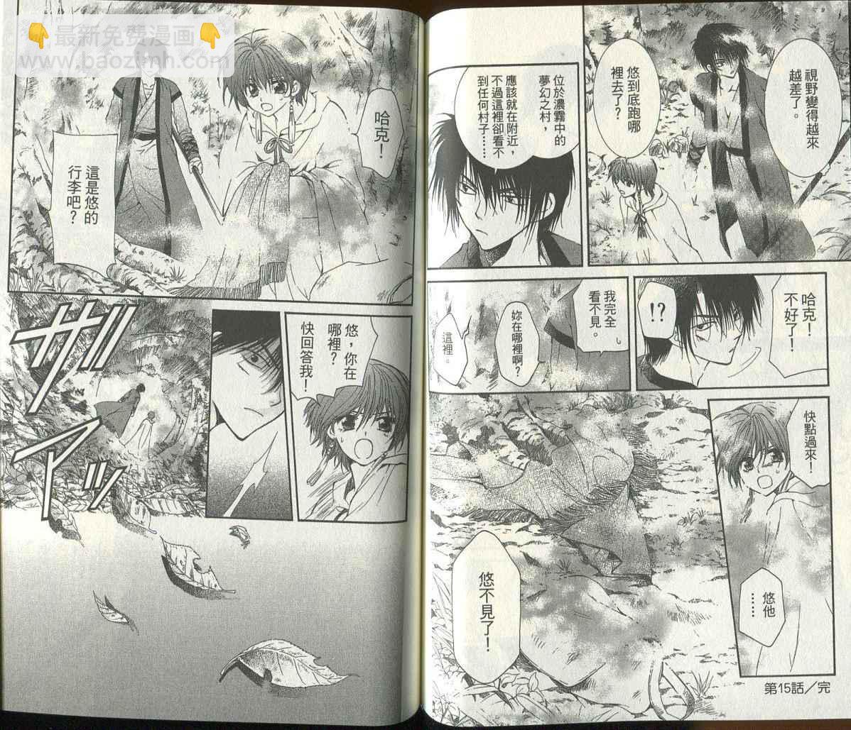 晨曦公主 - 第03卷(12-17話)(2/2) - 2