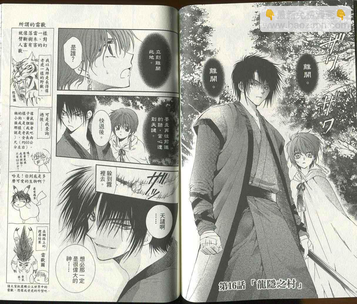 晨曦公主 - 第03卷(12-17話)(2/2) - 3