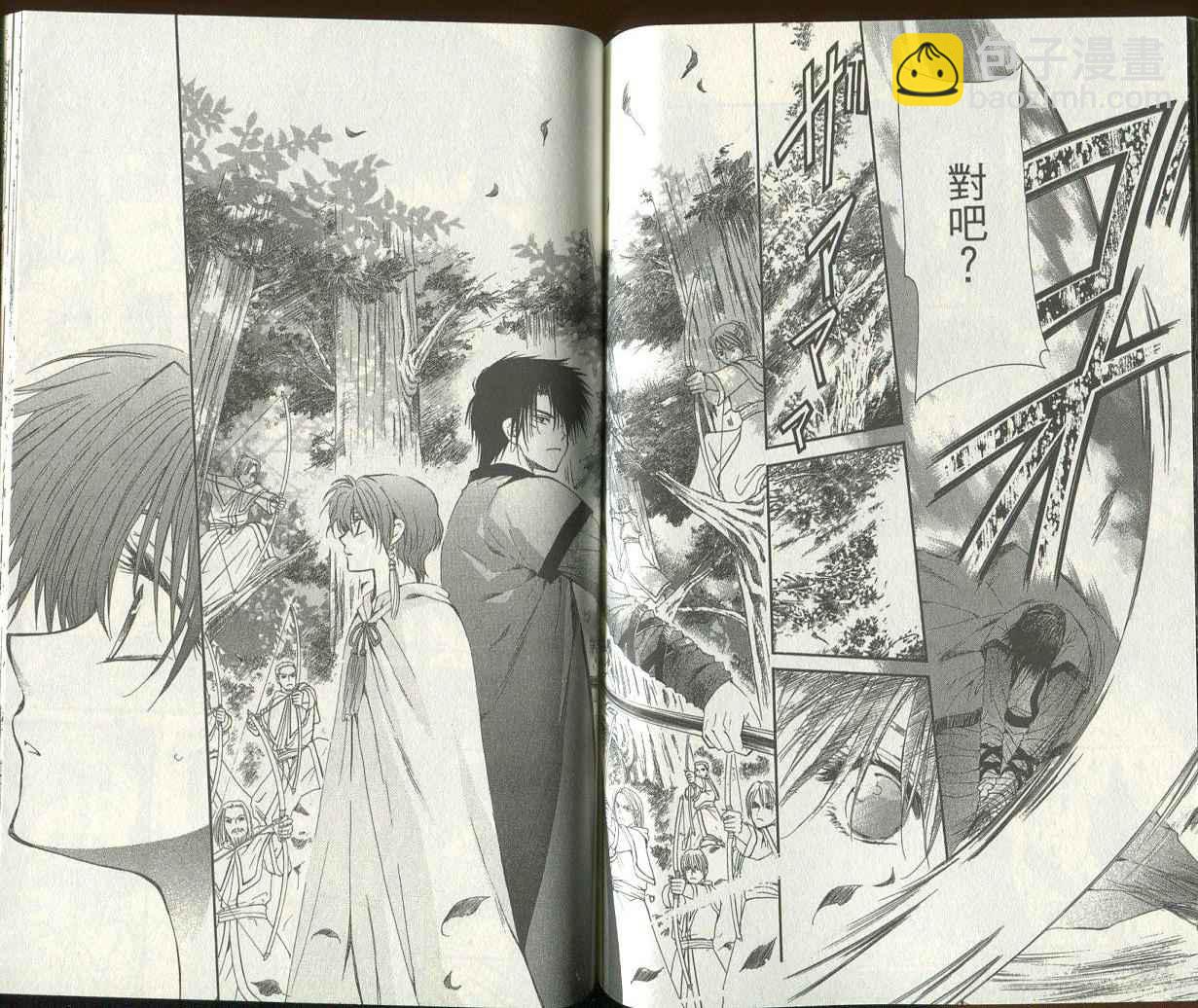 晨曦公主 - 第03卷(12-17話)(2/2) - 4