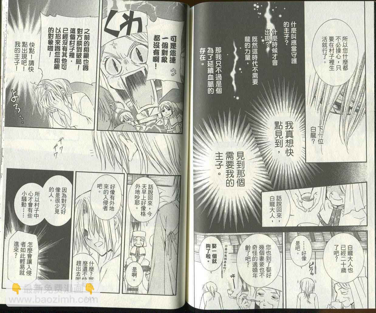 晨曦公主 - 第03卷(12-17話)(2/2) - 4