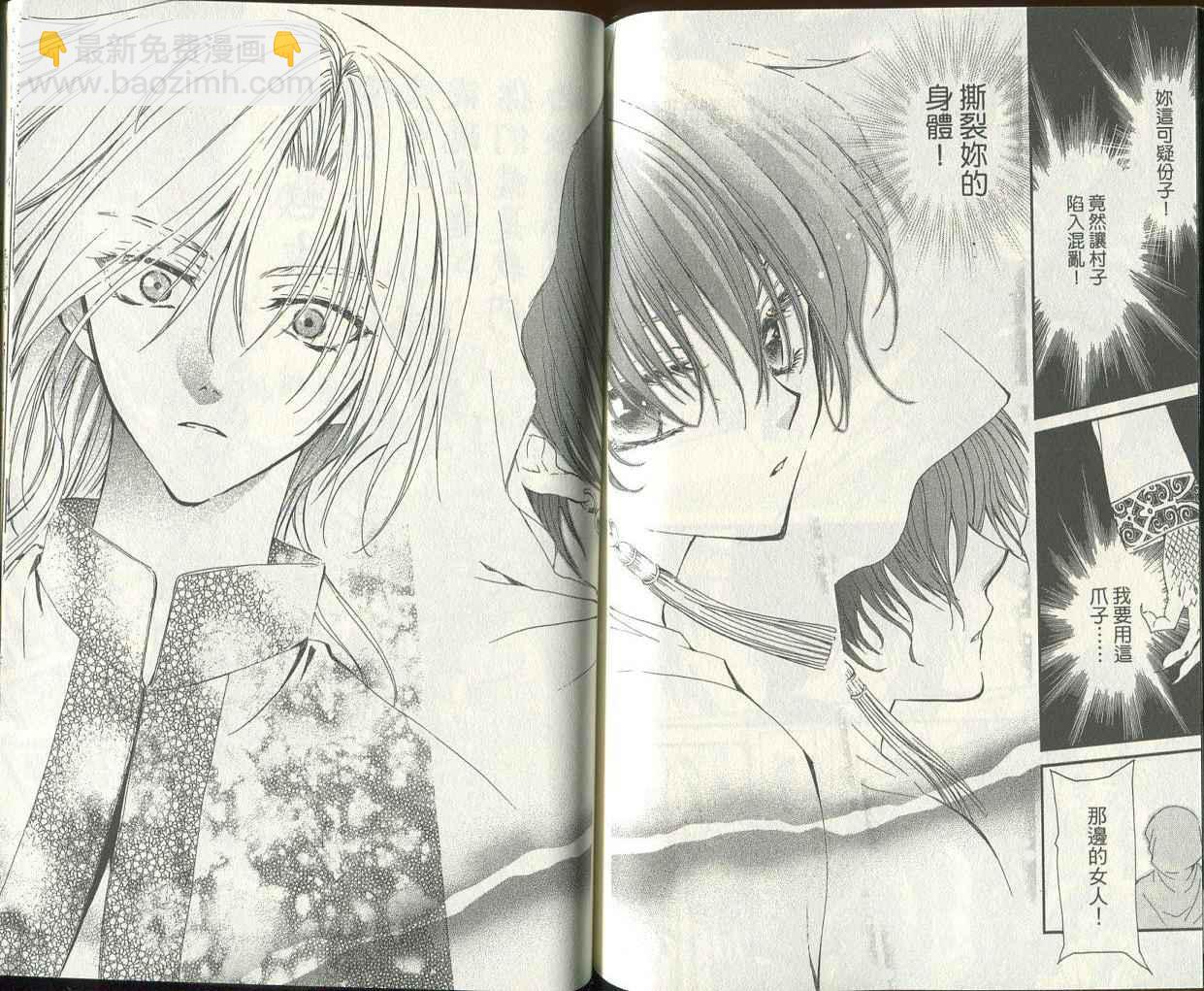 晨曦公主 - 第03卷(12-17話)(2/2) - 7