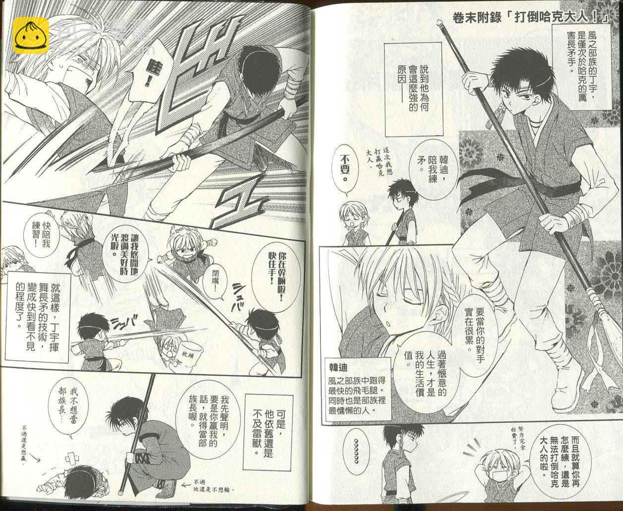 晨曦公主 - 第03卷(12-17話)(2/2) - 1