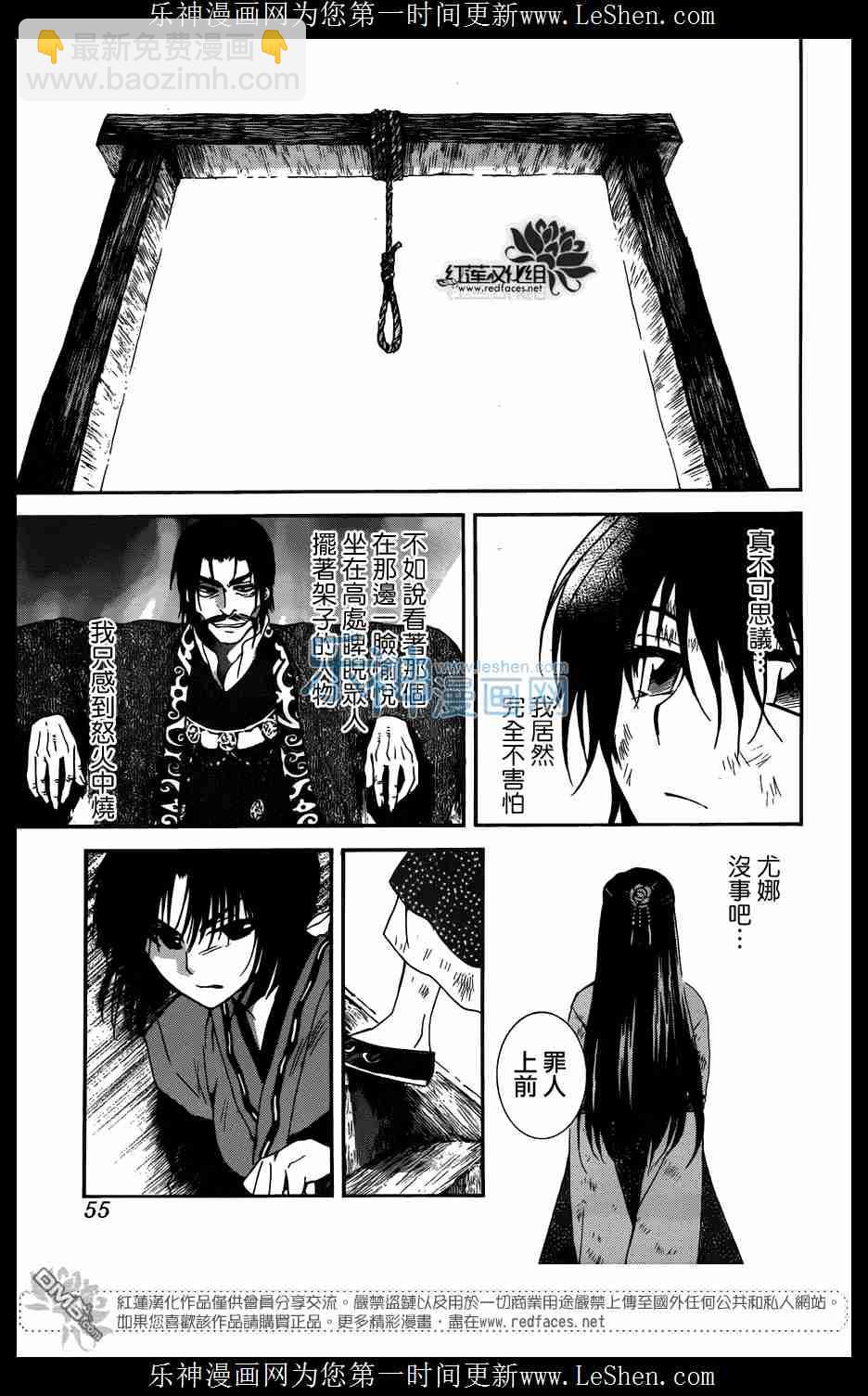 晨曦公主 - 119話 - 2