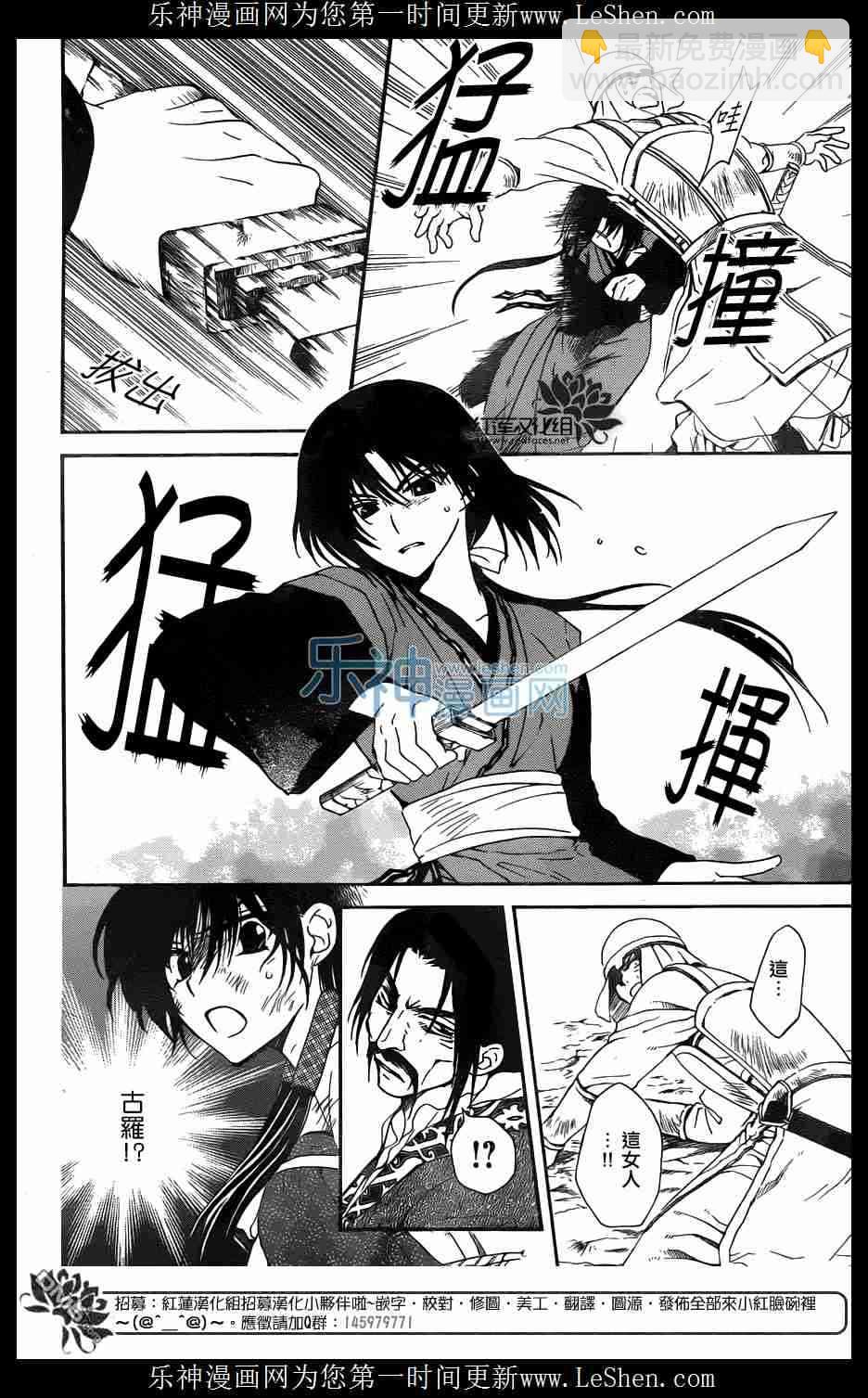 晨曦公主 - 119話 - 3