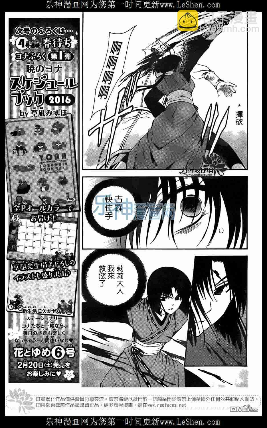 晨曦公主 - 119話 - 4