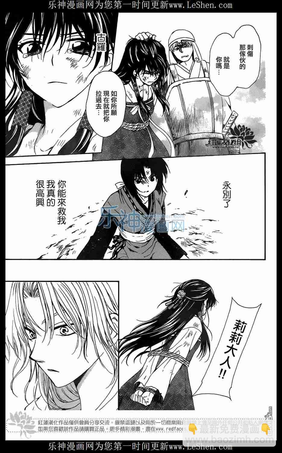 晨曦公主 - 119話 - 2