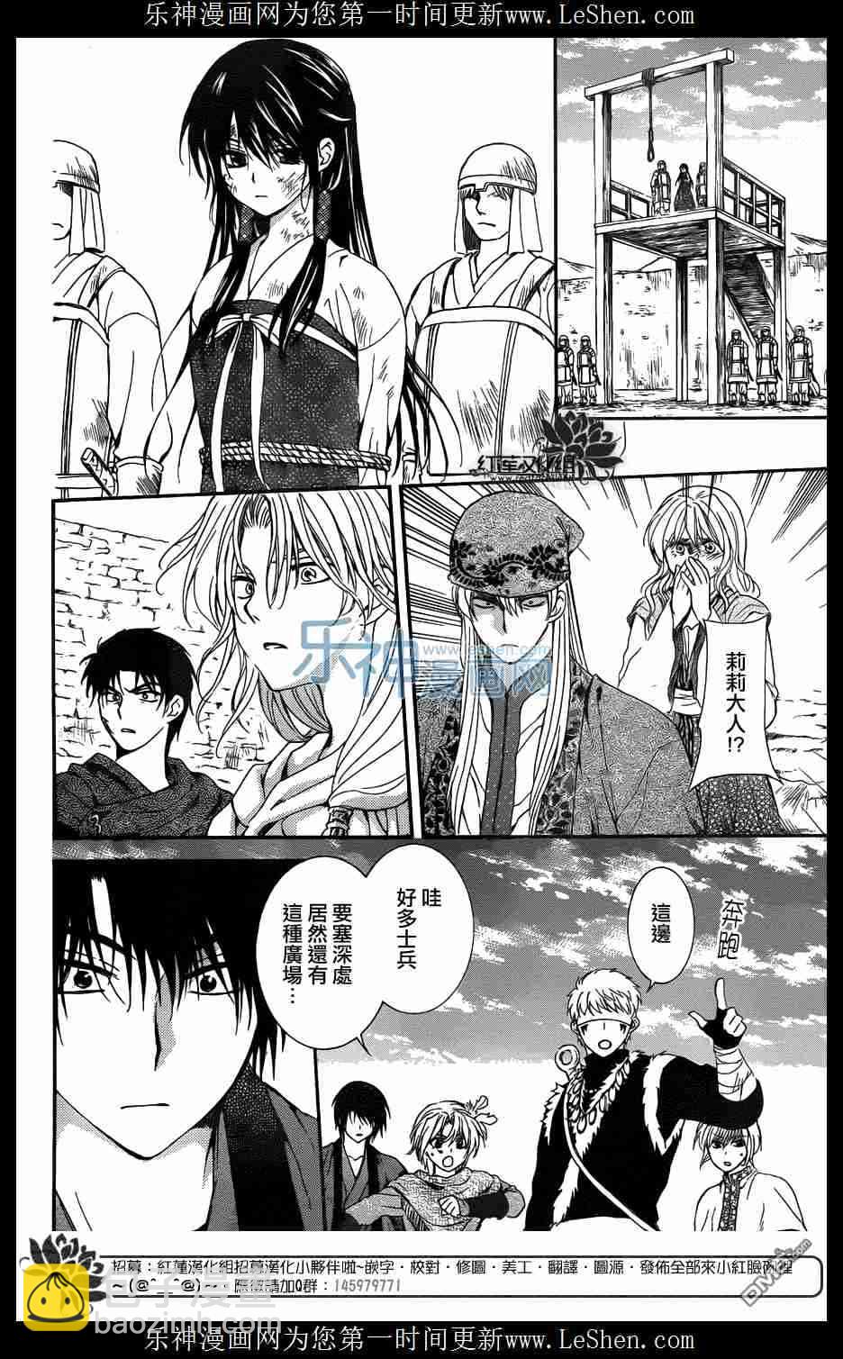 晨曦公主 - 119話 - 5