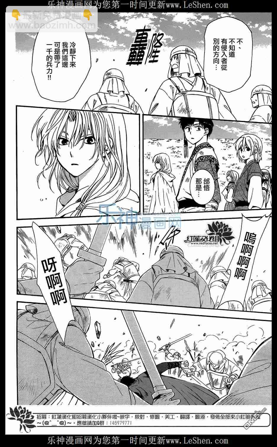 晨曦公主 - 119話 - 1