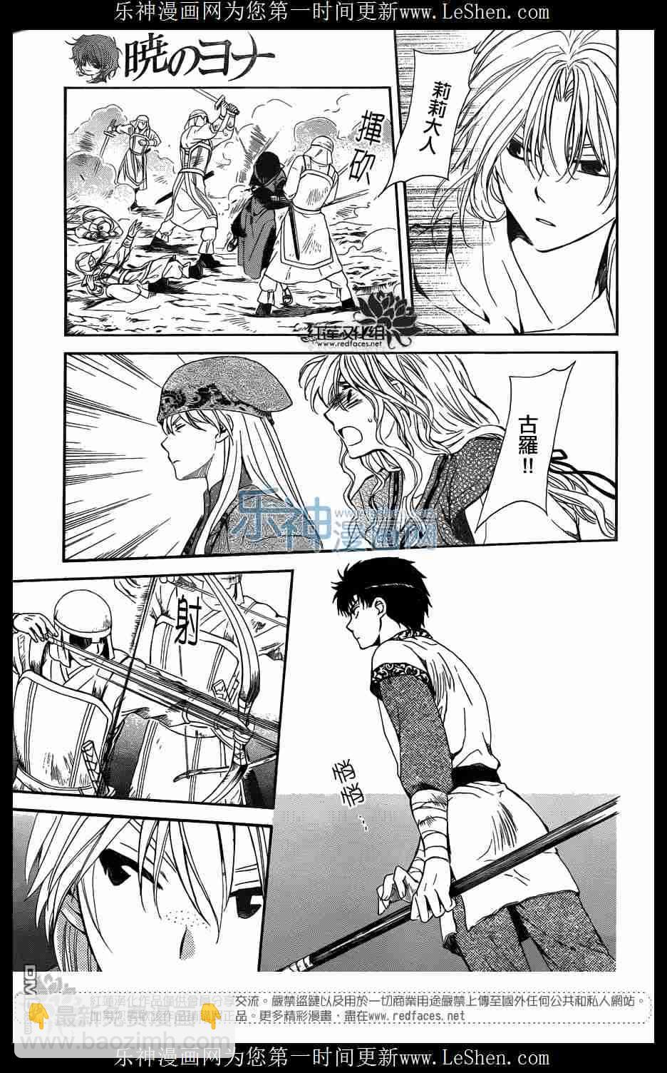 晨曦公主 - 119話 - 4