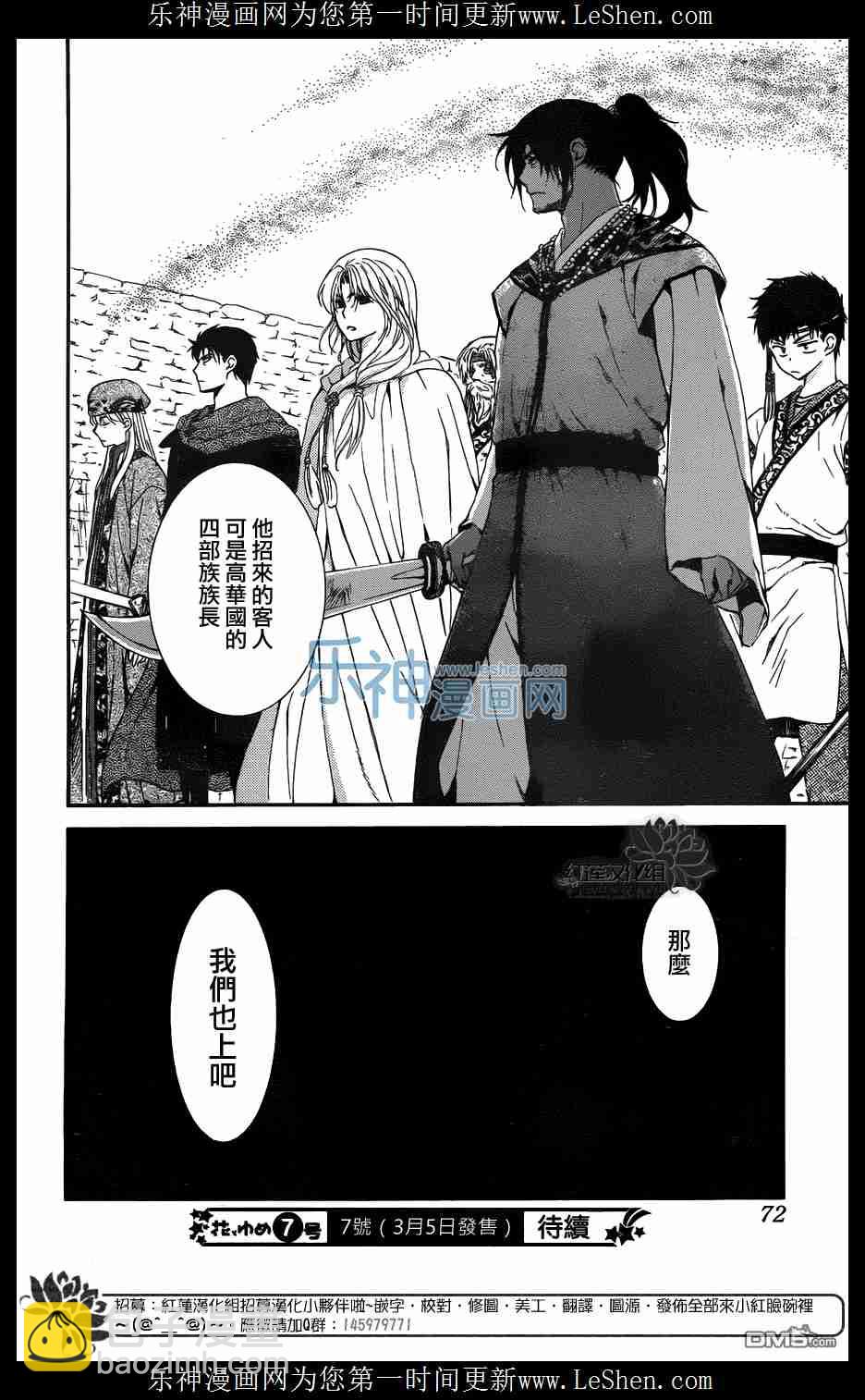 晨曦公主 - 119話 - 1