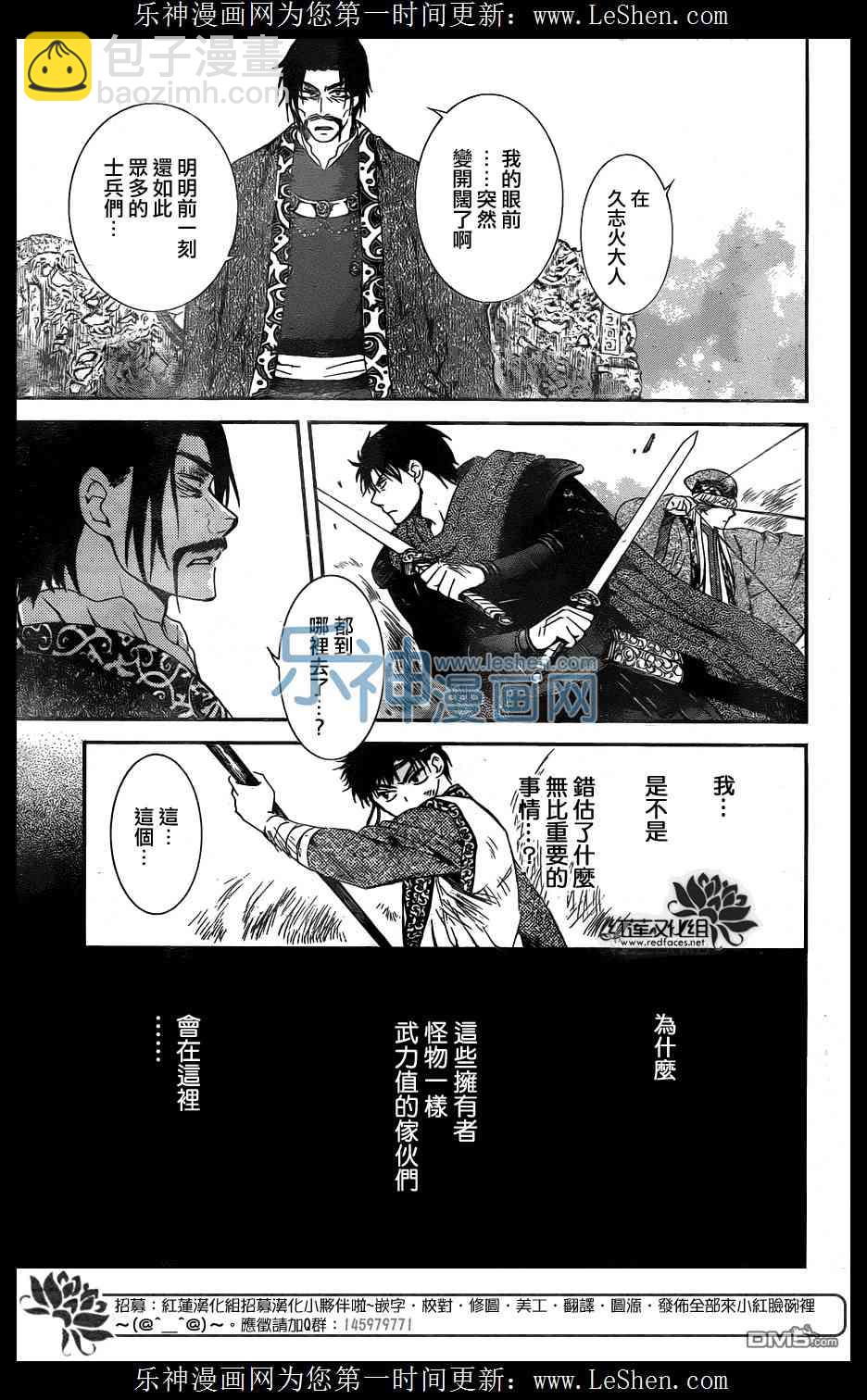 晨曦公主 - 121話 - 1