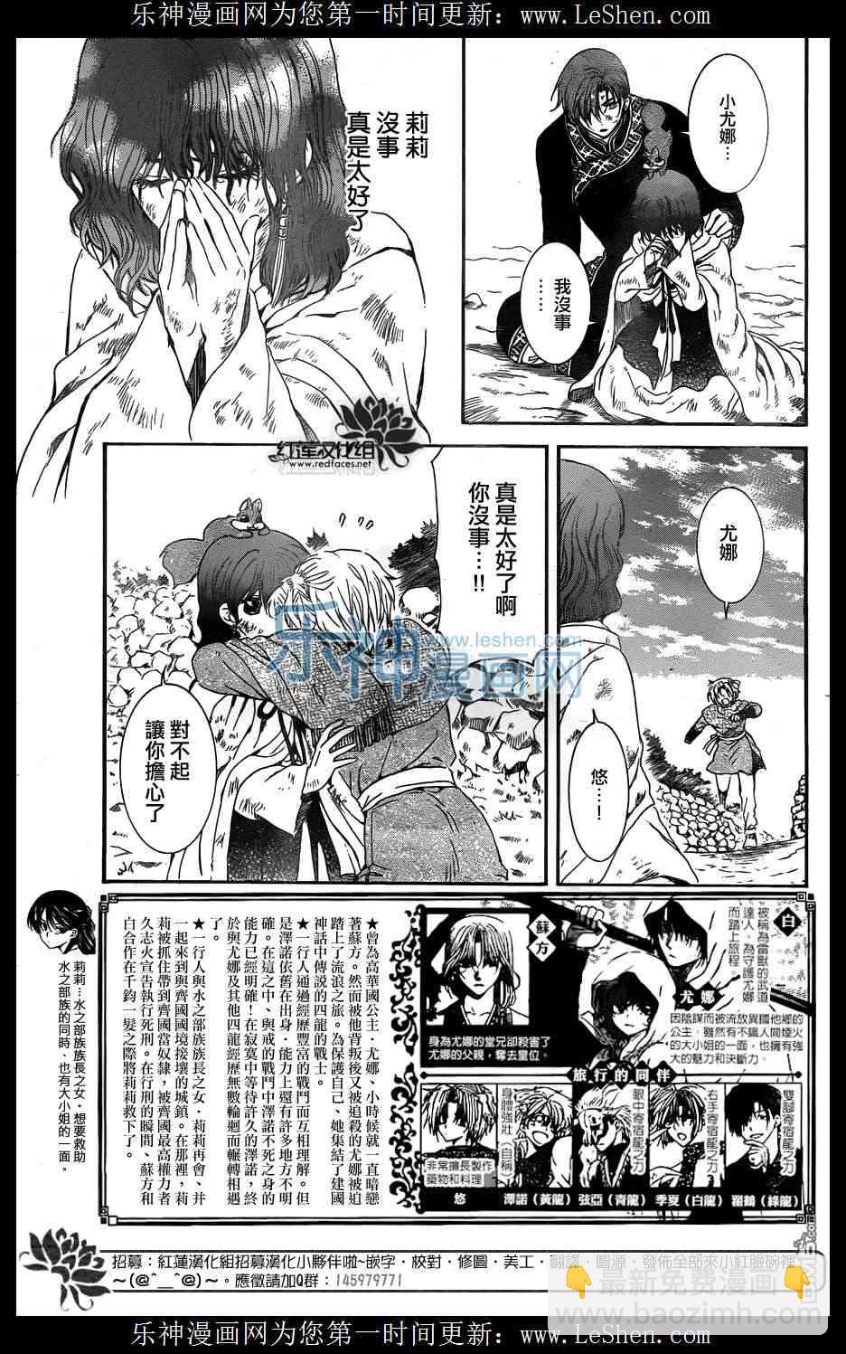 晨曦公主 - 121話 - 3