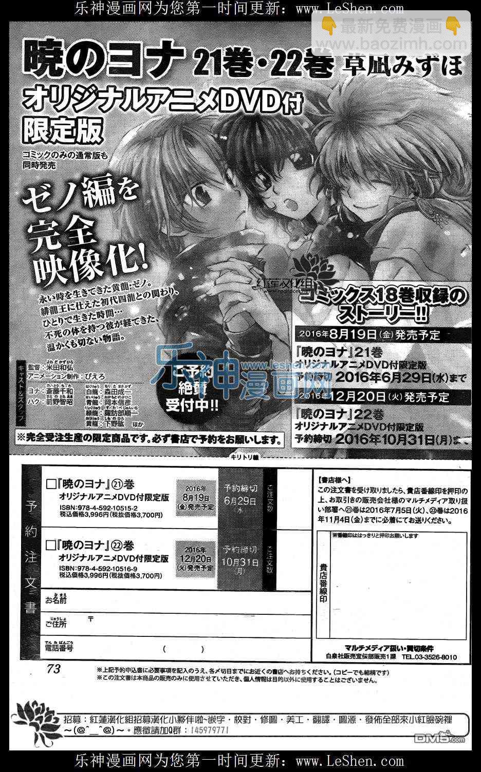 晨曦公主 - 121話 - 6