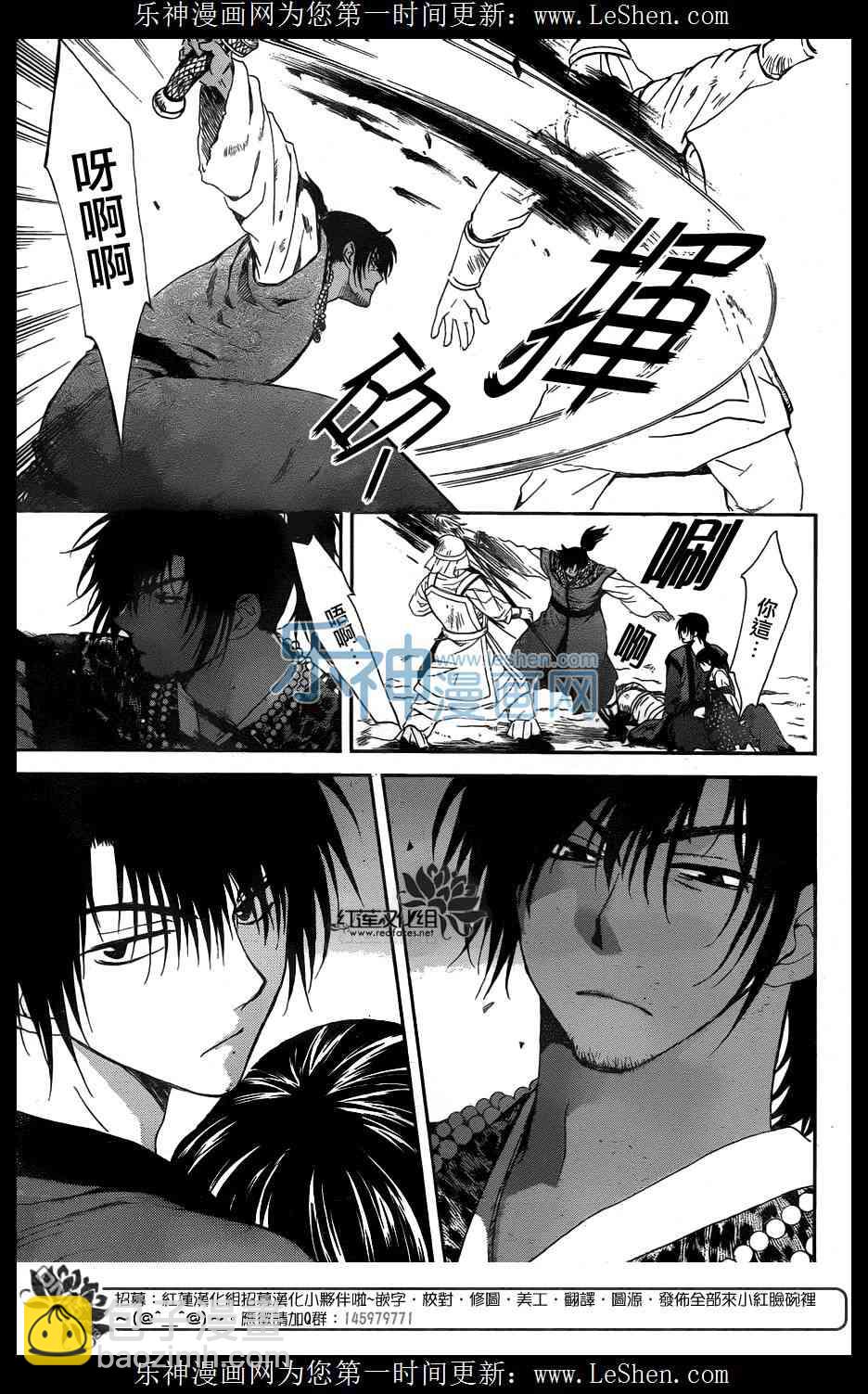 晨曦公主 - 121話 - 1