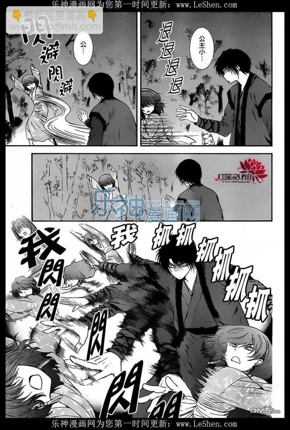 晨曦公主 - 123話 - 2