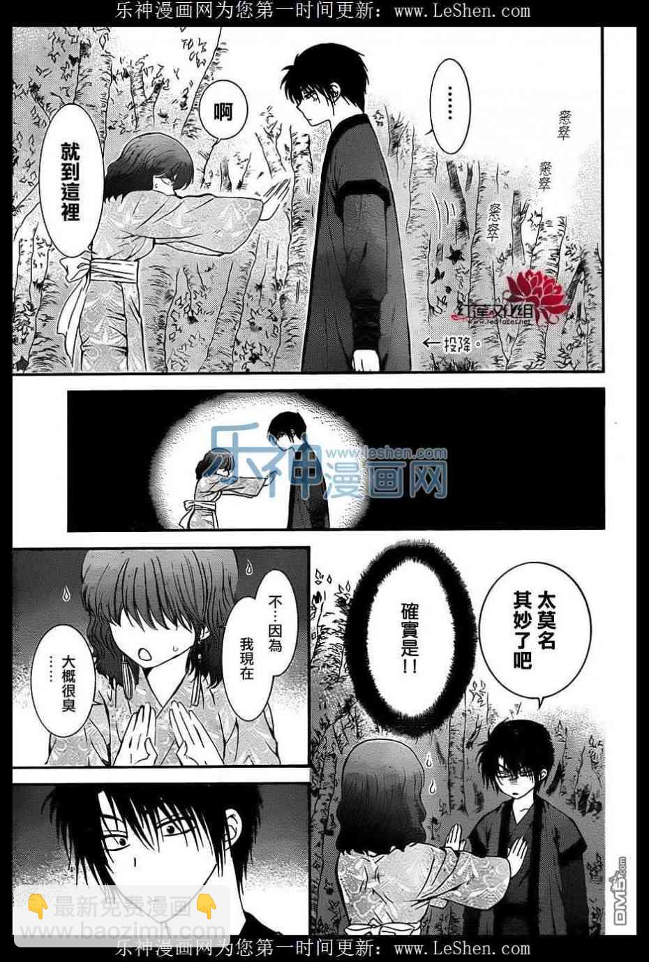 晨曦公主 - 123話 - 4