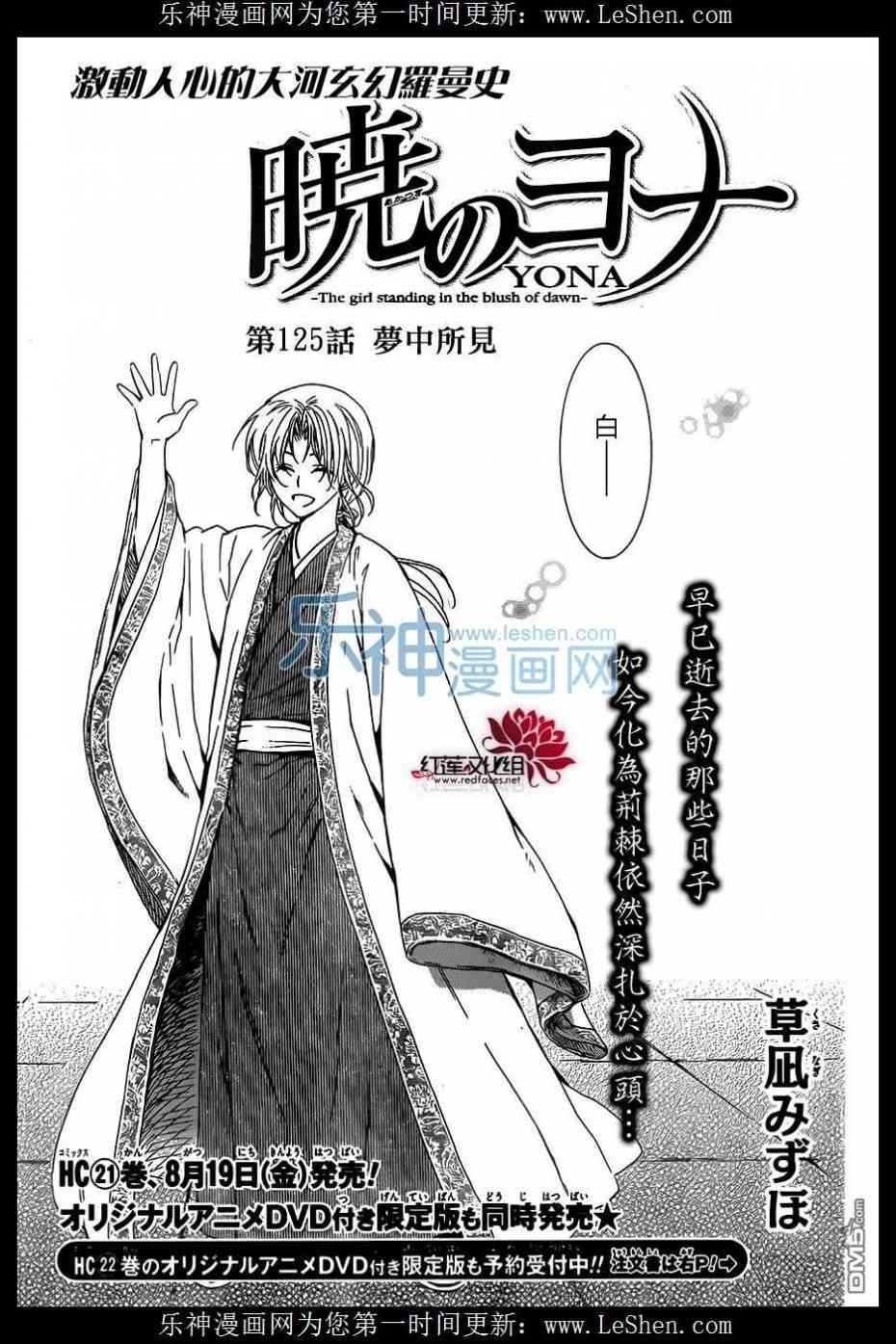 晨曦公主 - 125話 - 1