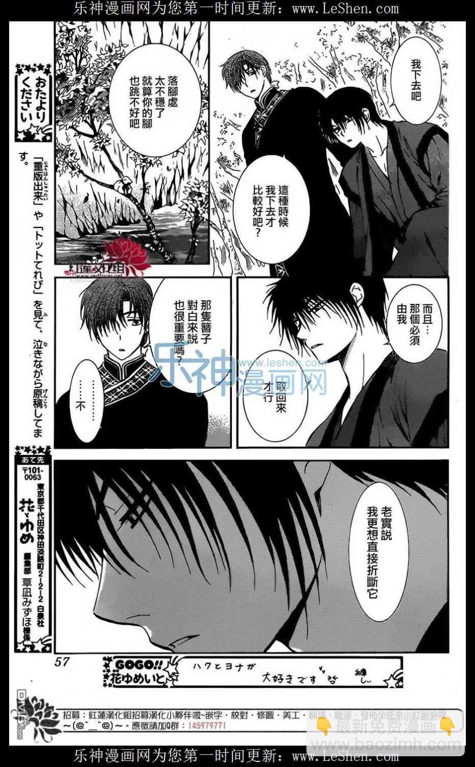 晨曦公主 - 125話 - 1