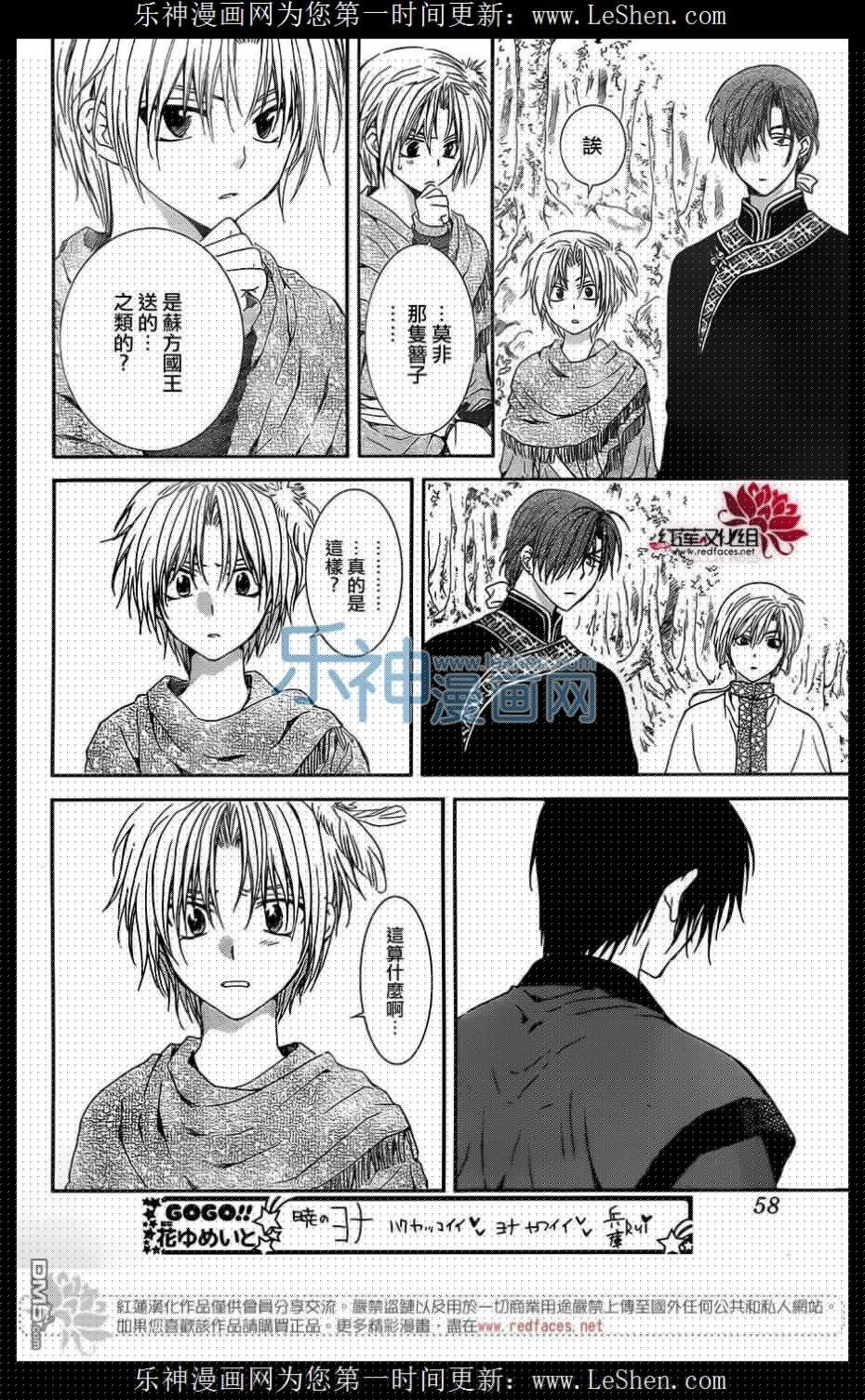 晨曦公主 - 125話 - 2