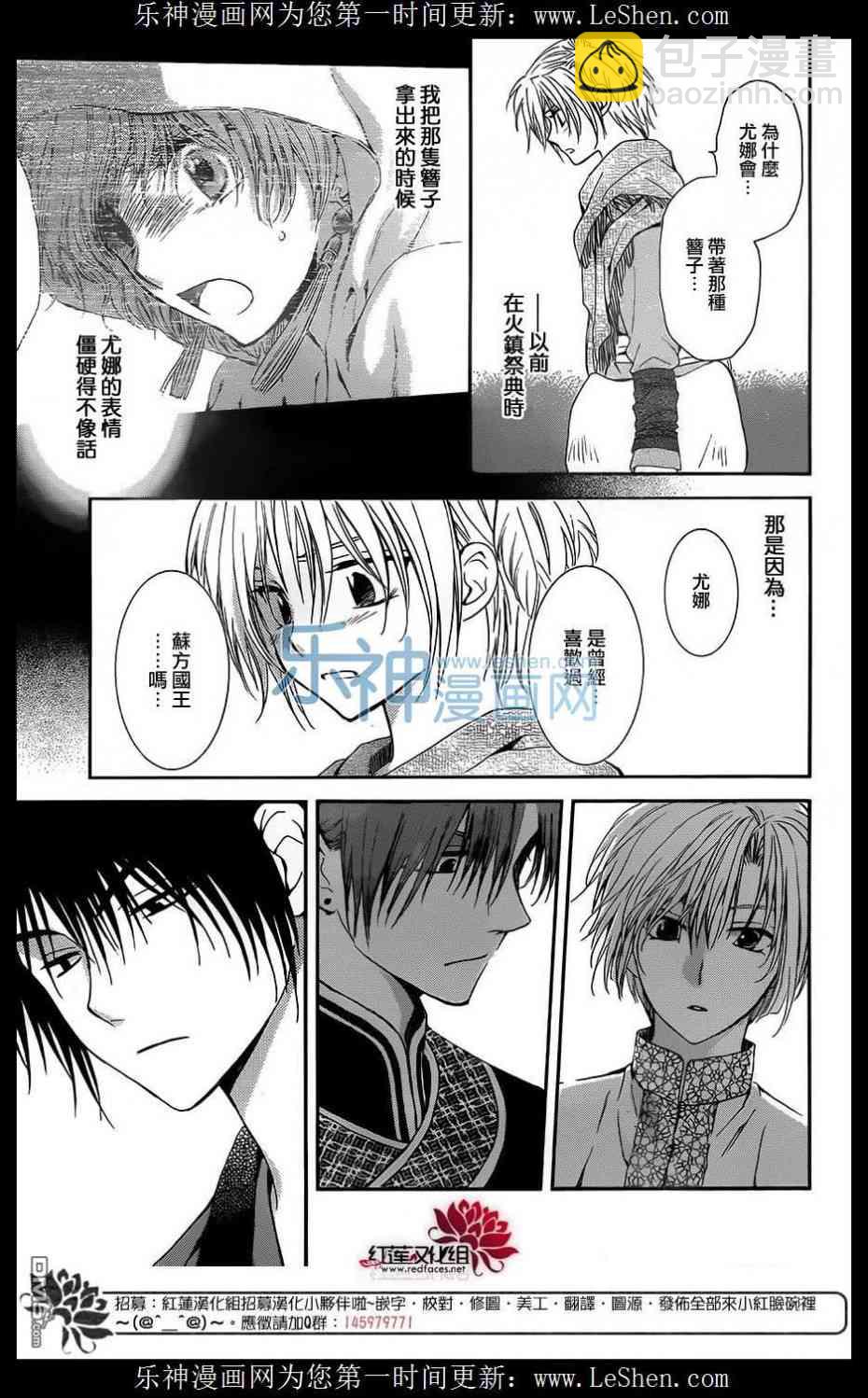 晨曦公主 - 125話 - 3