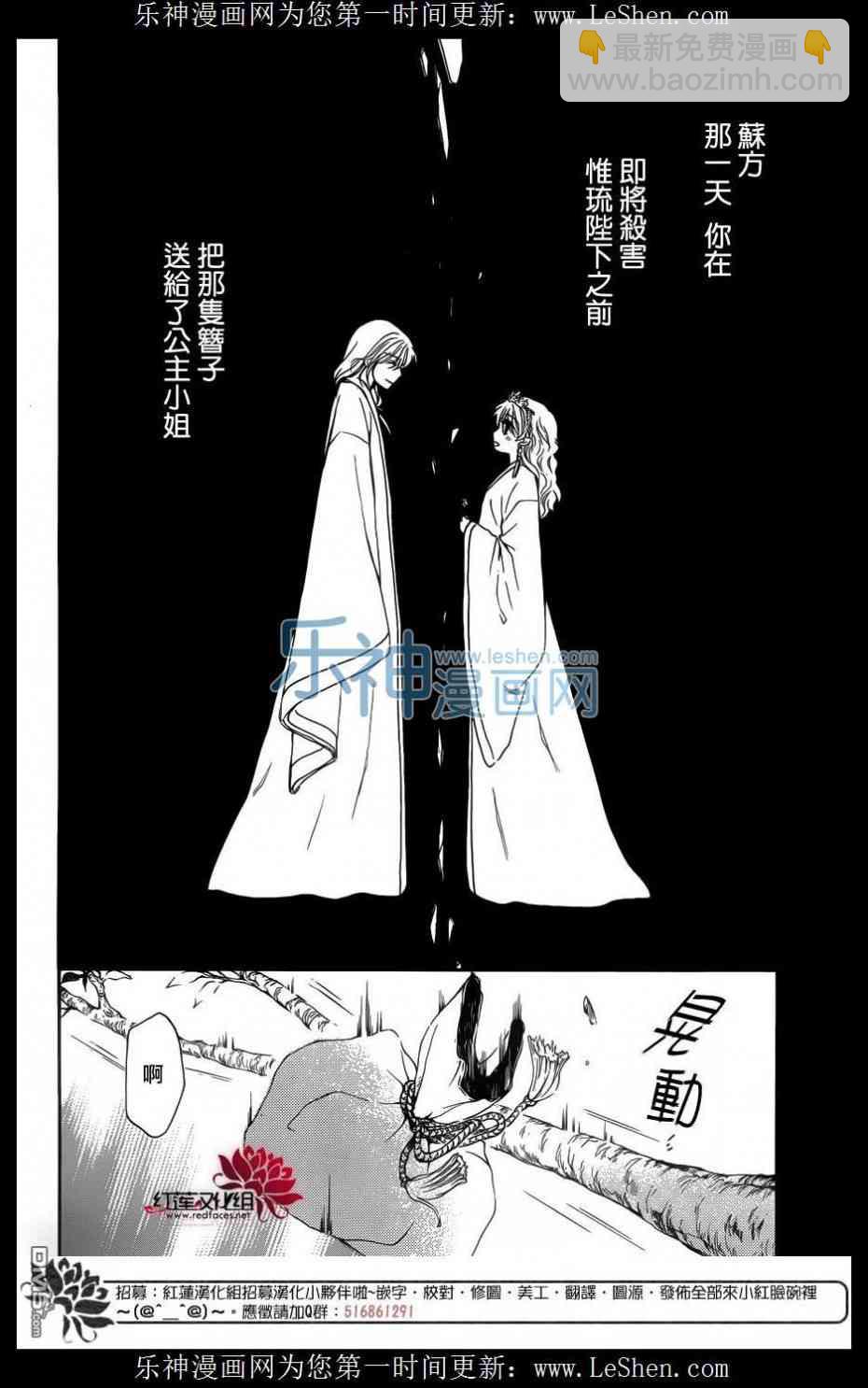 晨曦公主 - 125話 - 6