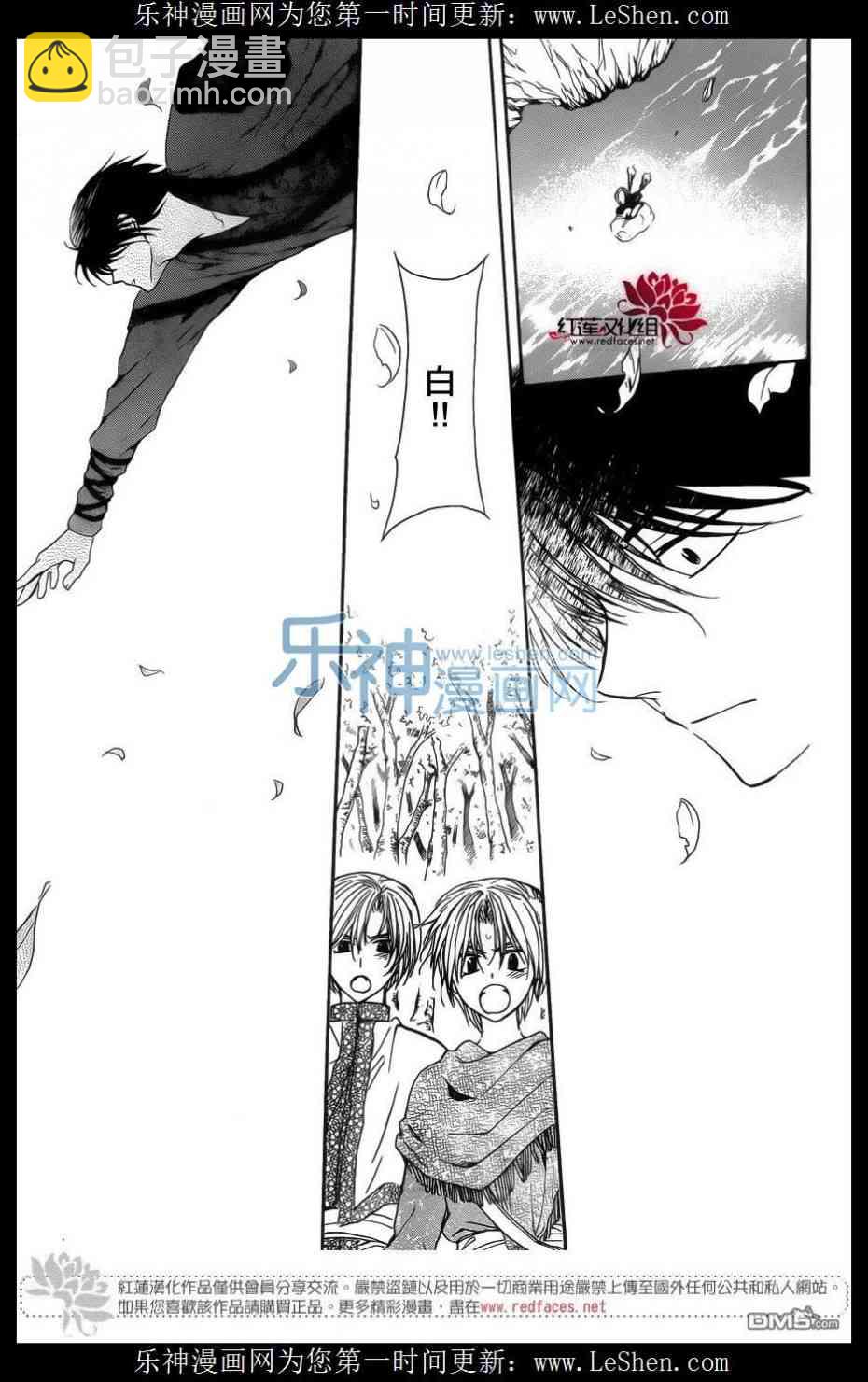 晨曦公主 - 125話 - 1