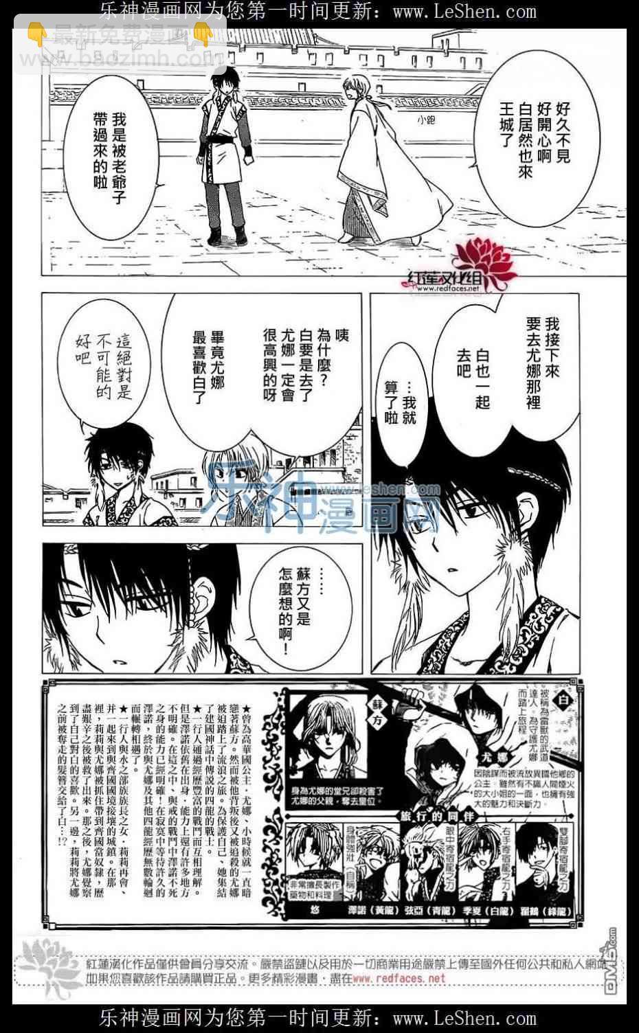 晨曦公主 - 125話 - 2