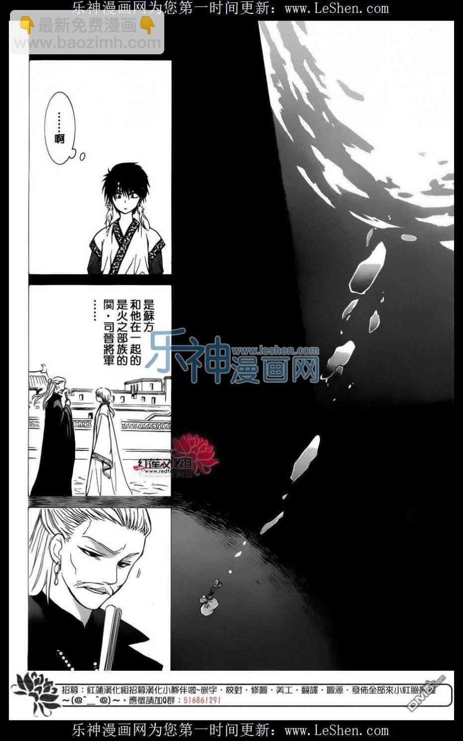 晨曦公主 - 125話 - 2