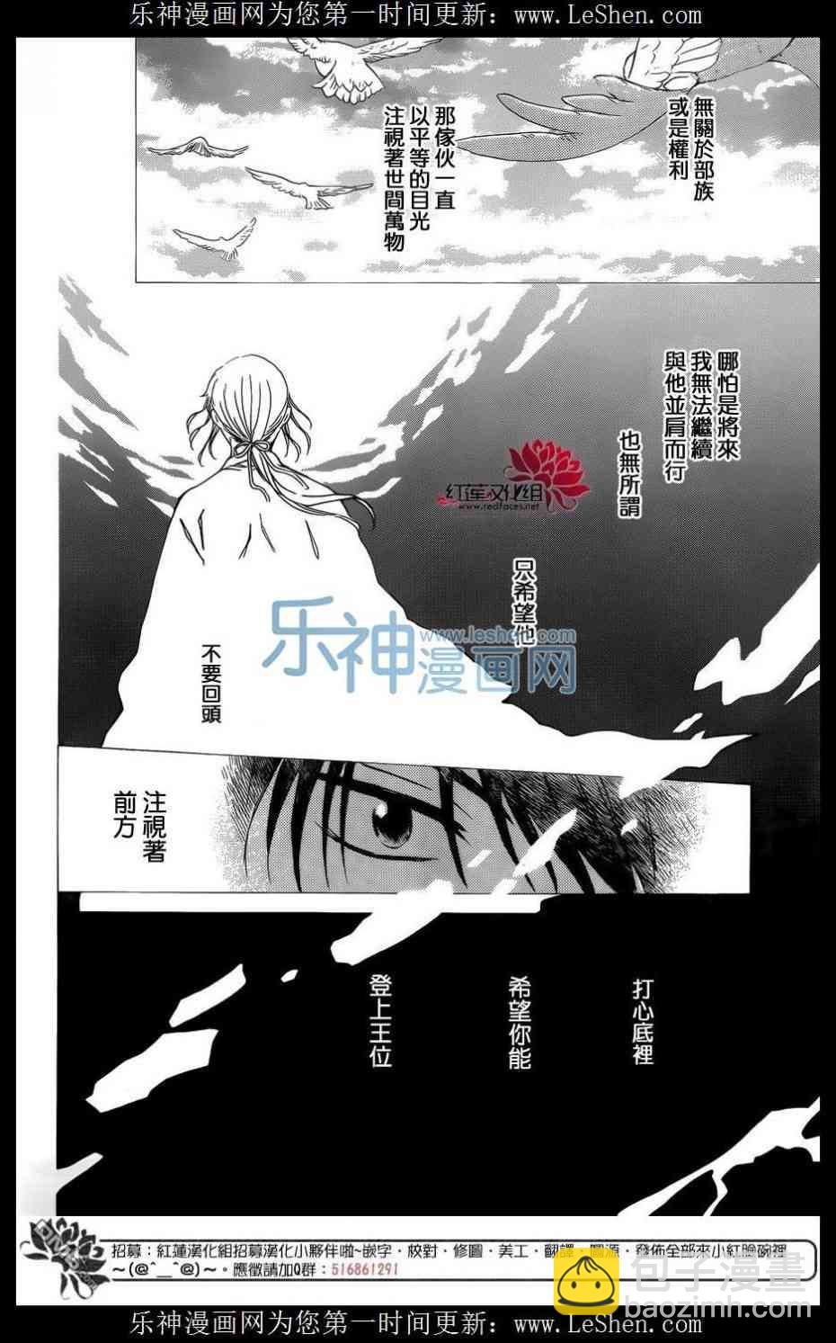 晨曦公主 - 125話 - 4