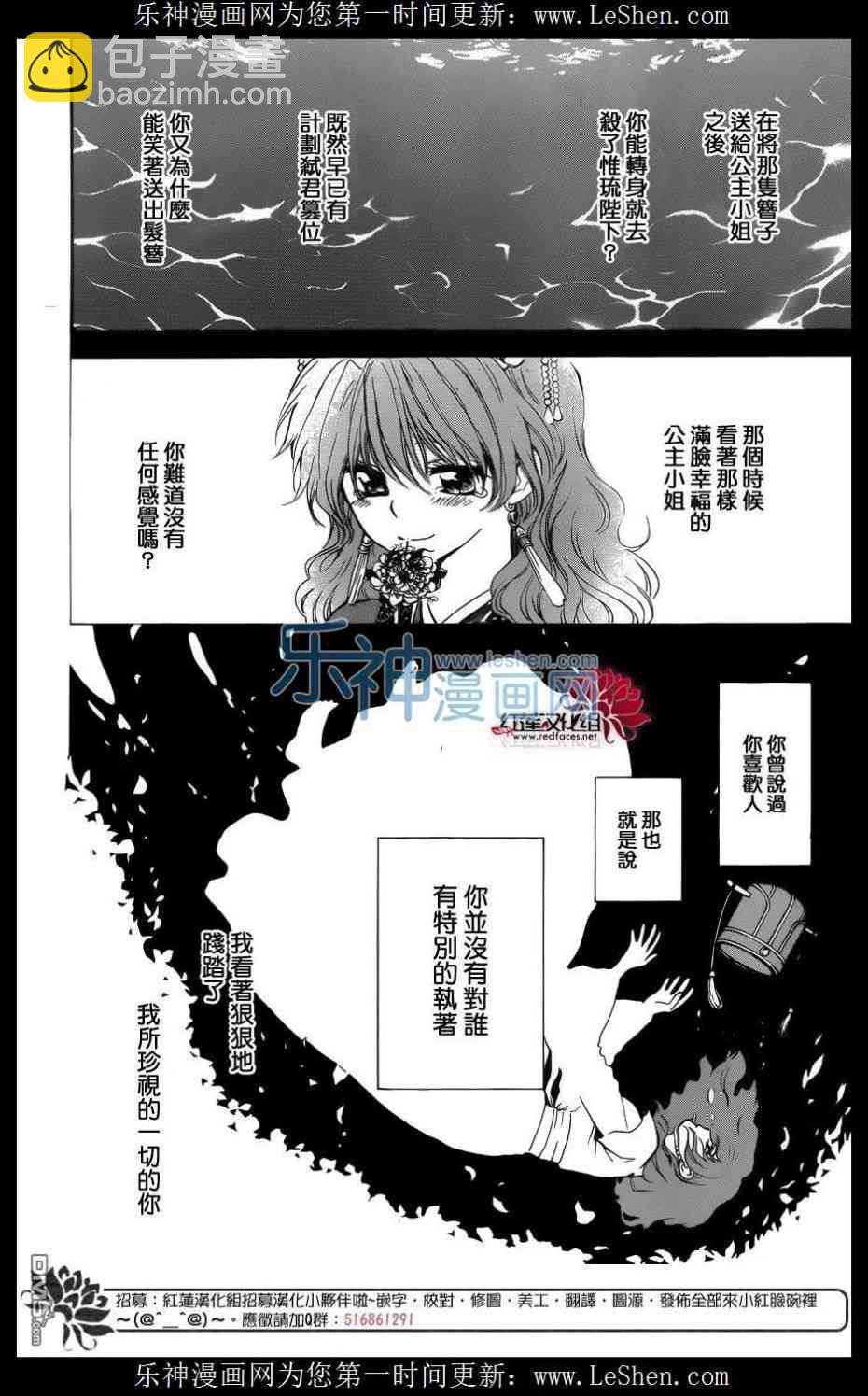 晨曦公主 - 125話 - 6