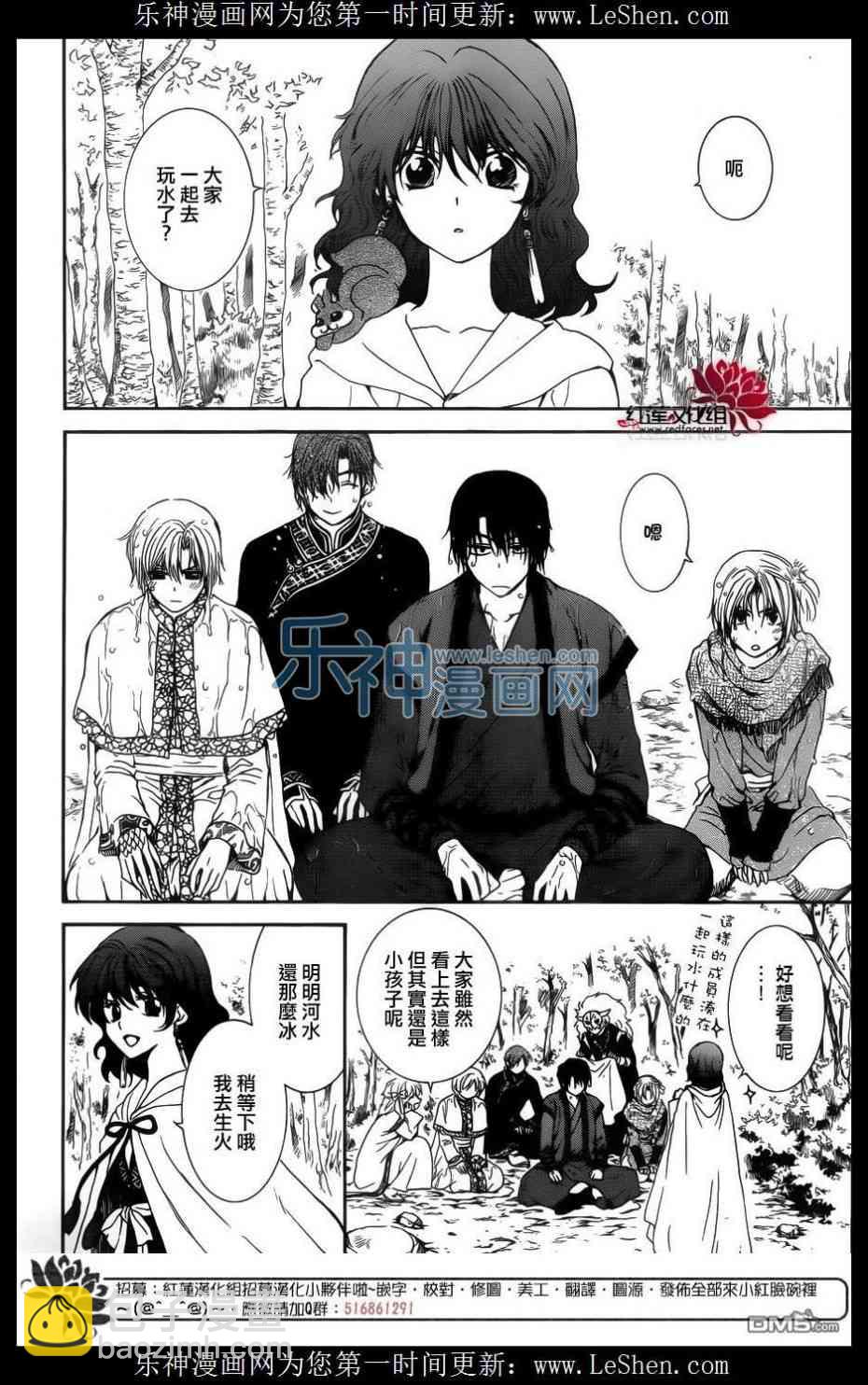 晨曦公主 - 125話 - 2