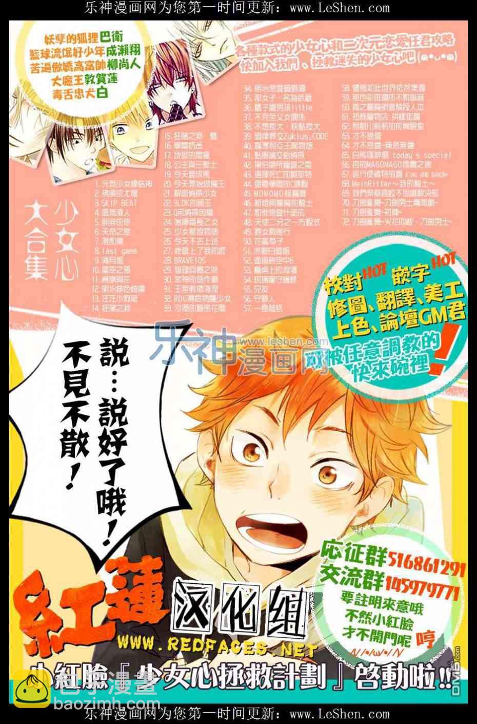 晨曦公主 - 125話 - 1