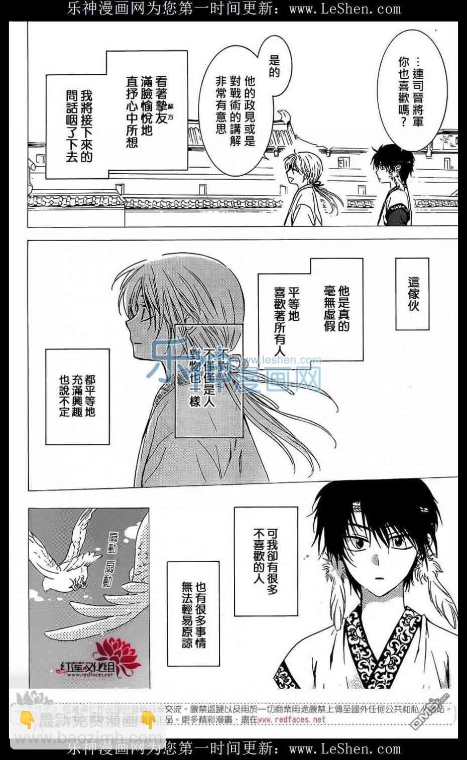 晨曦公主 - 125話 - 4