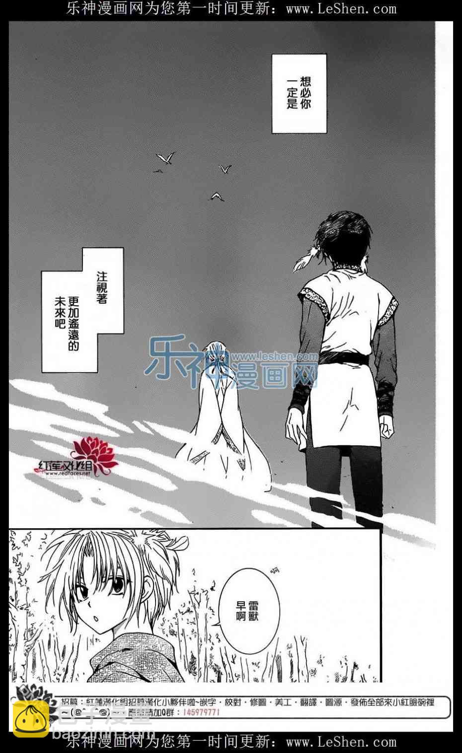 晨曦公主 - 125話 - 5