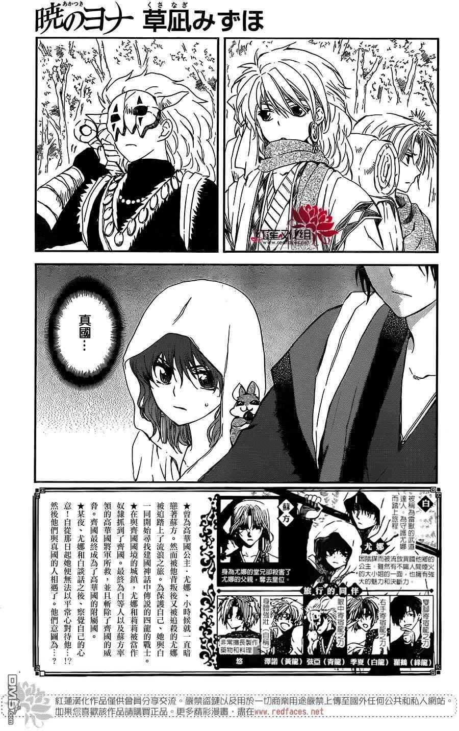 晨曦公主 - 127話 - 1